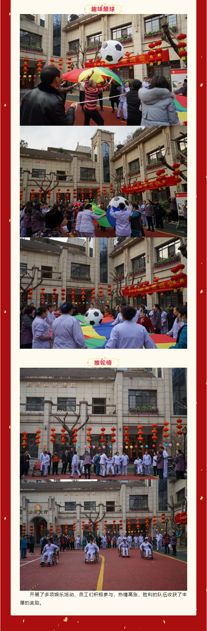 鶴鳴山老年養(yǎng)護中心2024年年度總結(jié)暨******表彰大會_06.jpg
