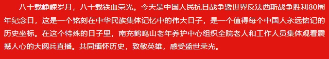 共赴閱兵之約，銀齡丹心應(yīng)紅旗_01_看圖王.jpg