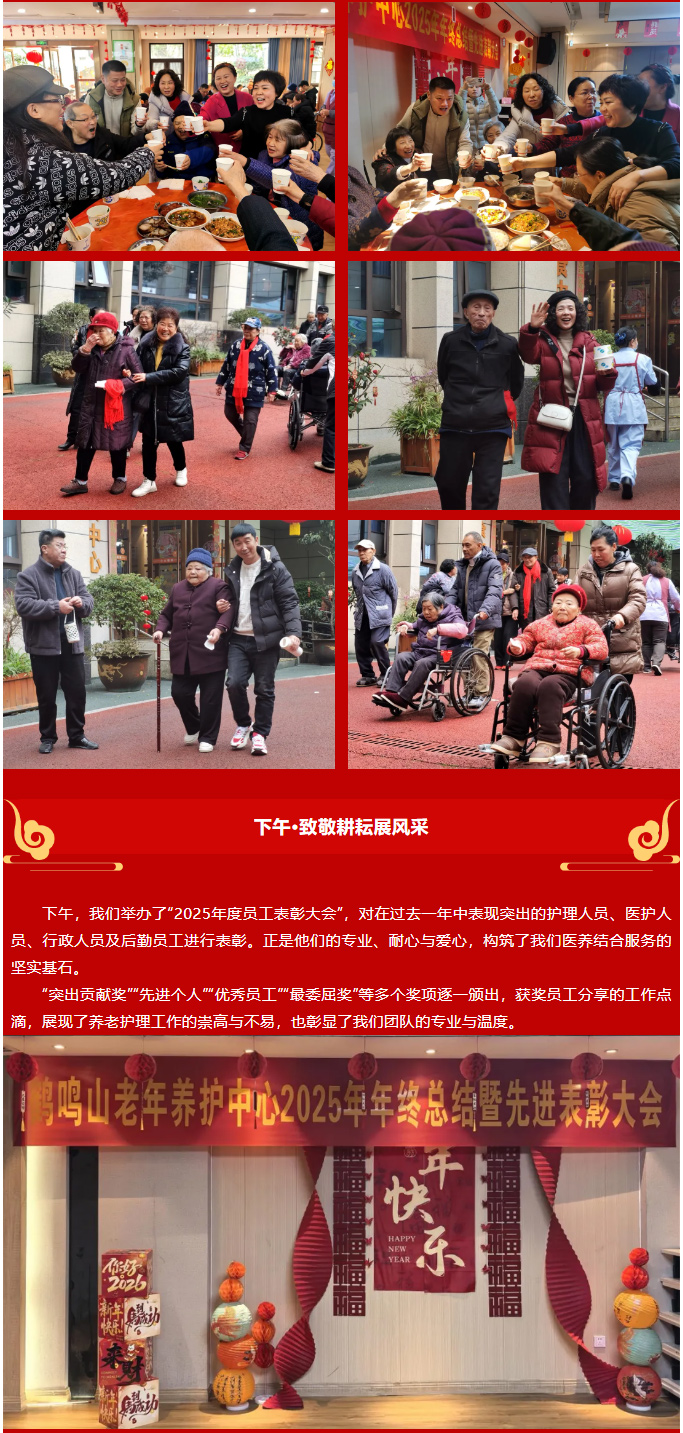 這里是家，不只是家——記高品質(zhì)醫(yī)養(yǎng)生活的2026新春嘉年華_04.jpg