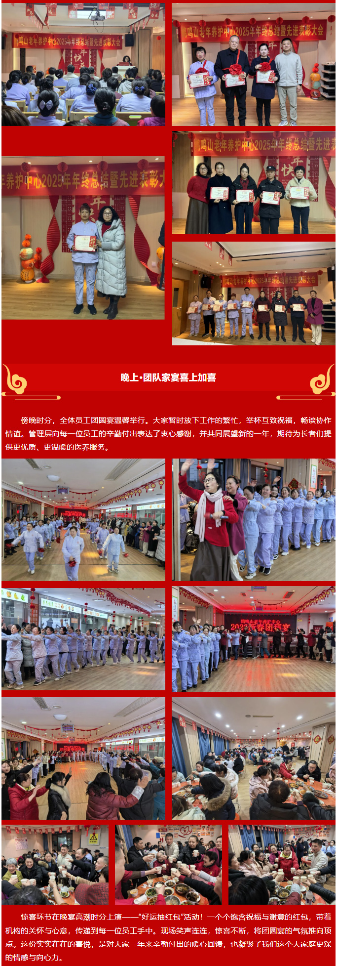這里是家，不只是家——記高品質(zhì)醫(yī)養(yǎng)生活的2026新春嘉年華_05.jpg